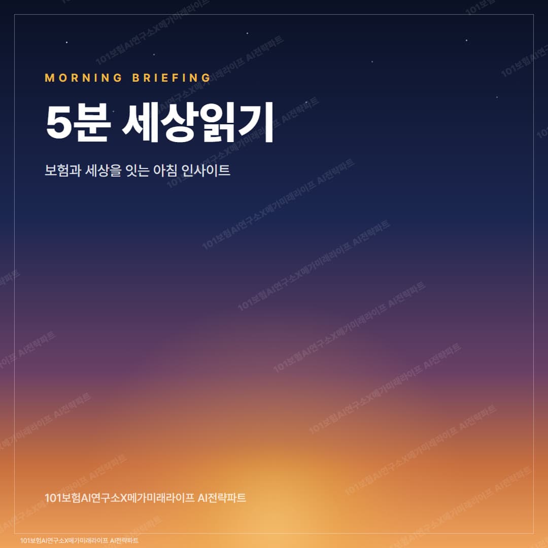 모닝카드뉴스 표지