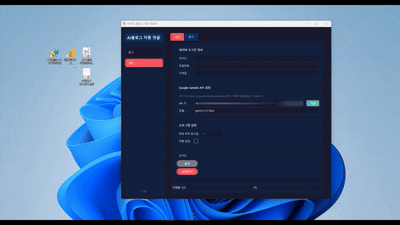 네이버 블로그 AI 자동 댓글